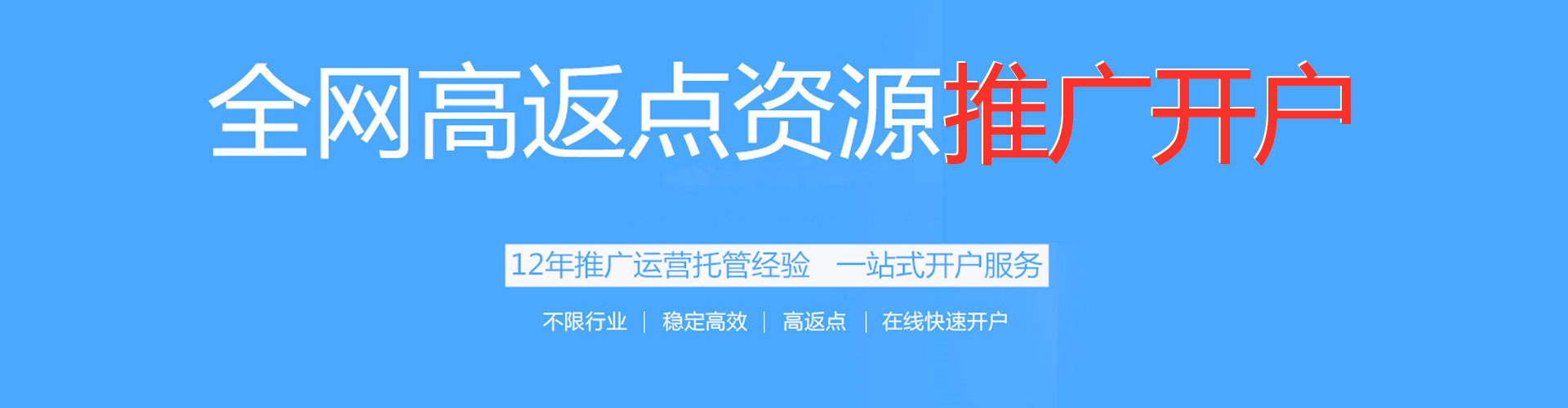方正百度推广平台